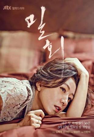 Secret Love Affair Poster Kim Hee Ae